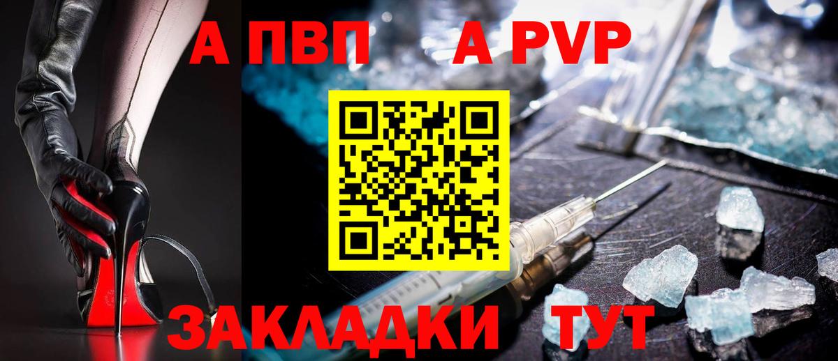 Alpha PVP СК Хасавюрт