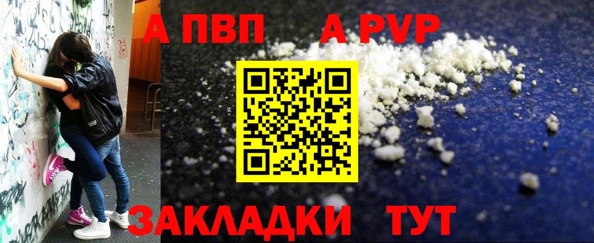 Alpha-PVP  А ПВП мука  Хасавюрт  Alfa_PVP Соль  Вход с VPN  А ПВП кристаллы 
