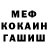 ГАШИШ VHQ Werner Boden