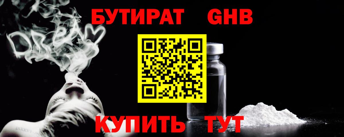 БУТИРАТ оксана  Вход с VPN  БУТИРАТ  Хасавюрт 