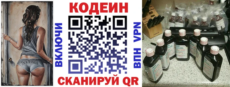 блэк спрут сайт  как найти закладки  Хасавюрт  Кодеиновый сироп Lean Purple Drank 