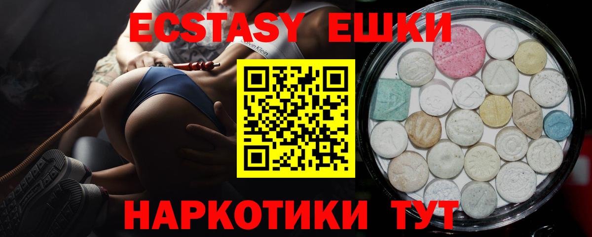 Хасавюрт  ЭКСТАЗИ круглые  ЭКСТАЗИ  даркнет официальный сайт  наркотики  ссылка на мегу маркетплейс  Вход с VPN  ЭКСТАЗИ Punisher 