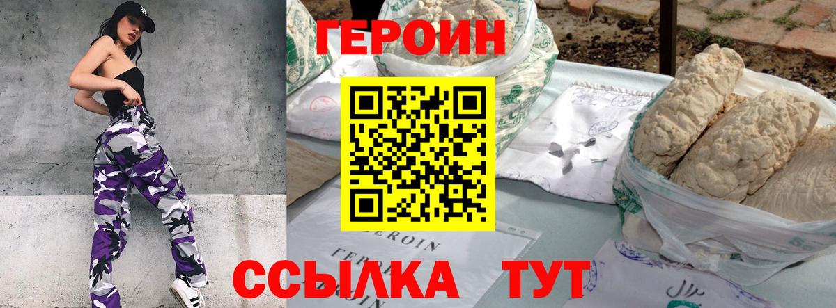 Героин афганец Хасавюрт