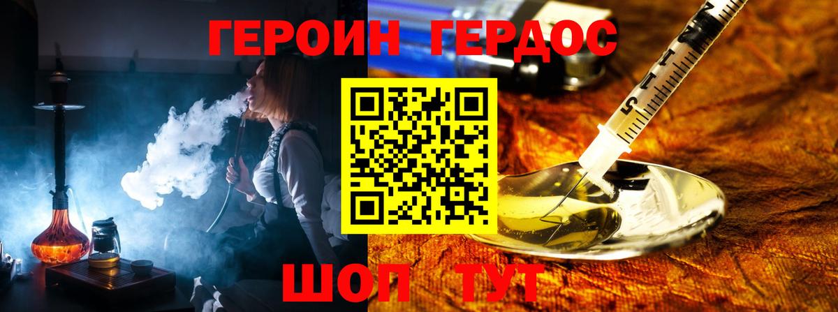 ГЕРОИН гречка  Вход с VPN  ГЕРОИН  Хасавюрт 