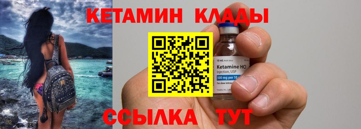 КЕТАМИН ketamine  Вход с VPN  КЕТАМИН ketamine  Хасавюрт 