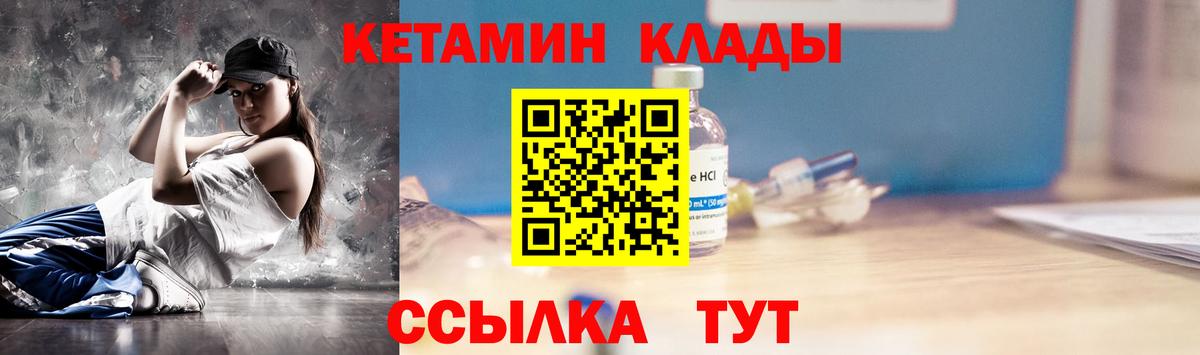 Кетамин VHQ Хасавюрт