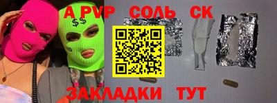 молекула духа Камышлов