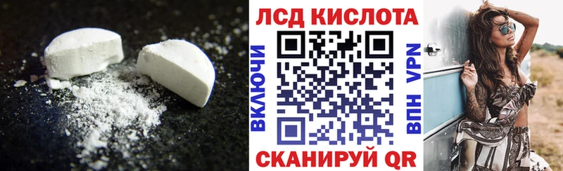 LSD-25 экстази кислота  Хасавюрт 