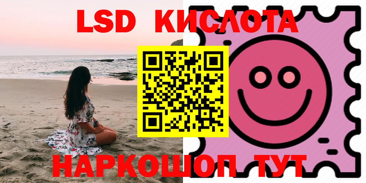 LSD-25 экстази кислота Хасавюрт