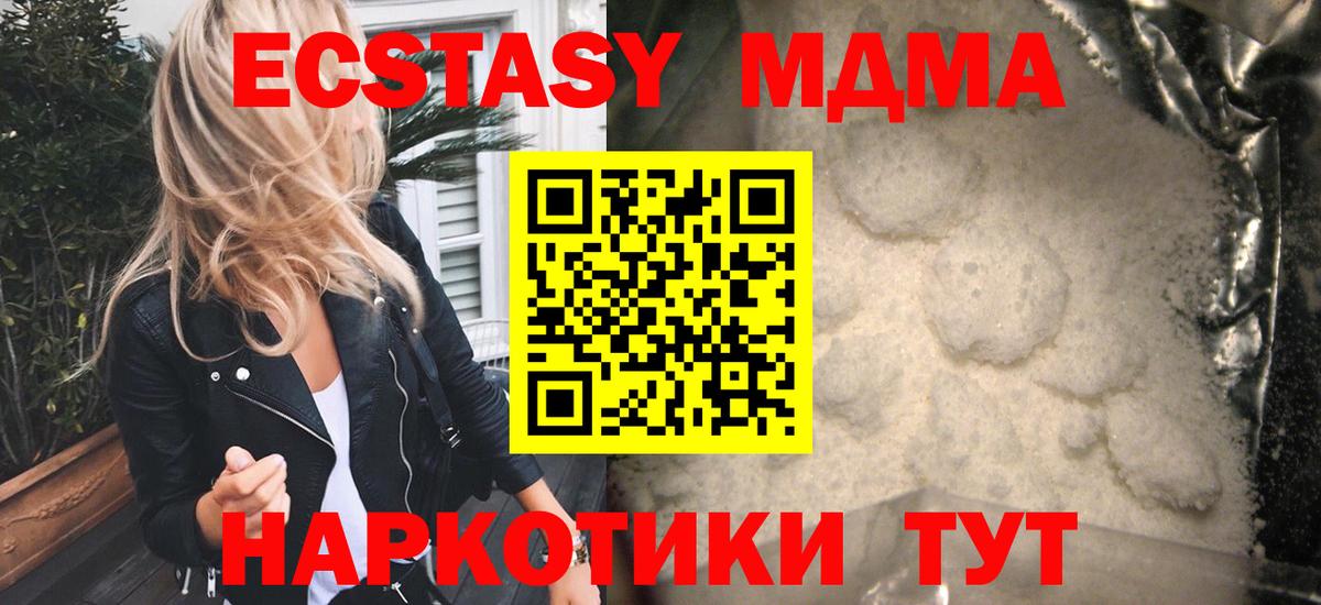 МДМА Molly  МДМА  Вход с VPN  Хасавюрт  MDMA кристаллы 