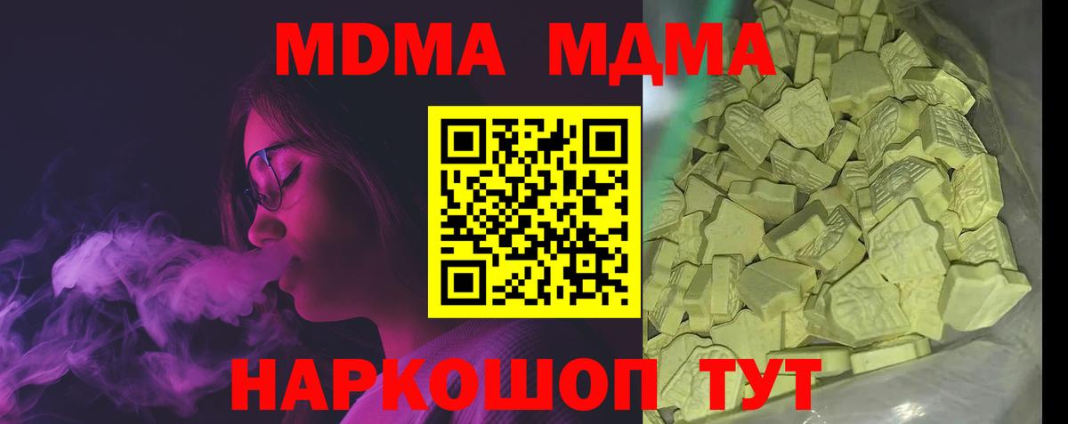 MDMA Molly Хасавюрт
