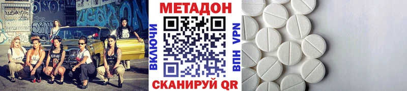 МЕТАДОН мёд ОМГ ОМГ ССЫЛКА Хасавюрт