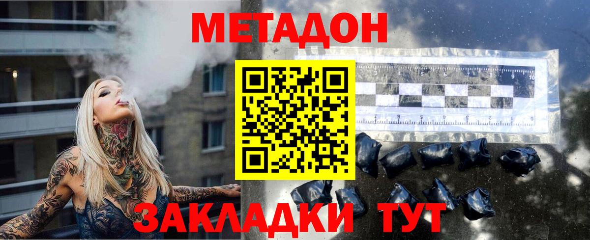mega ССЫЛКА  МЕТАДОН VHQ  Вход с VPN  Хасавюрт 