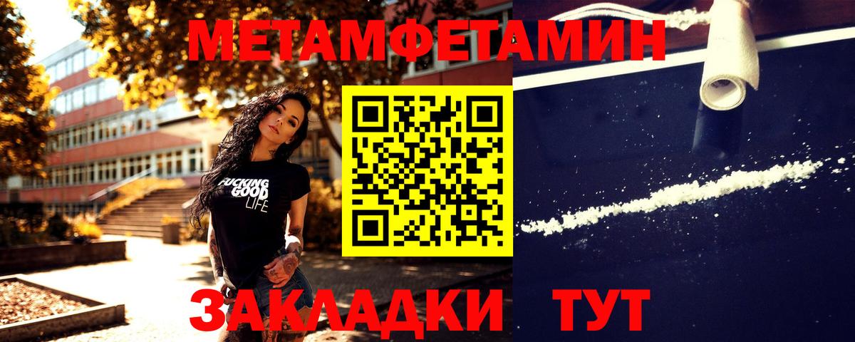 Первитин винт Хасавюрт