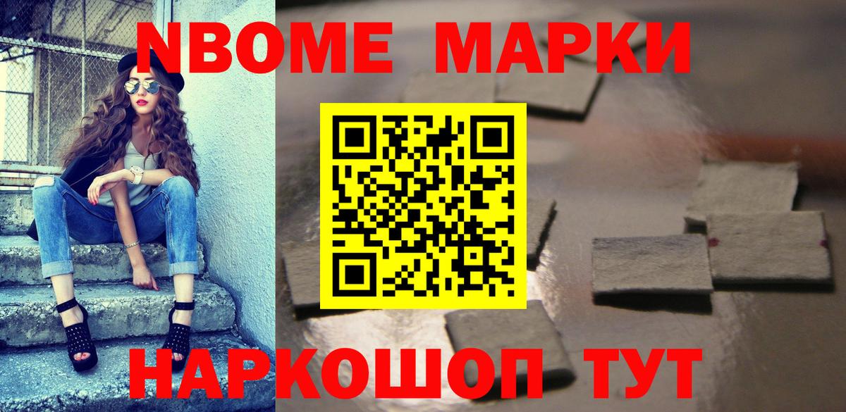 Хасавюрт  Наркотические марки 1,5мг  Вход с VPN 