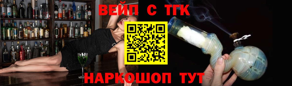 Дистиллят ТГК концентрат Хасавюрт
